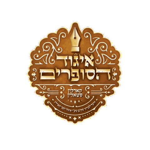 איגוד הסופרים